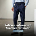 🎁💖Αθλητικό παντελόνι Ice Feel που στεγνώνει γρήγορα – Δροσιστικό υλικό, άνετη εφαρμογή και απορρόφηση υγρασίας 🌿👖