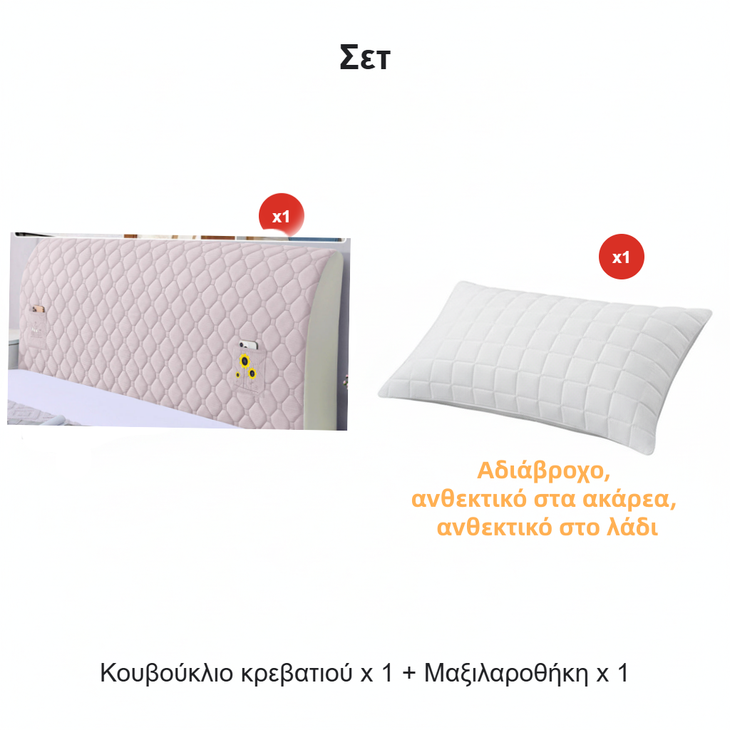 💥 Ελαστικό επικαλυμμένο κάλυμμα για κεφαλάρι κρεβατιού🛏️