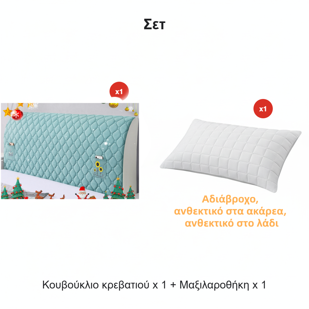 💥 Ελαστικό επικαλυμμένο κάλυμμα για κεφαλάρι κρεβατιού🛏️