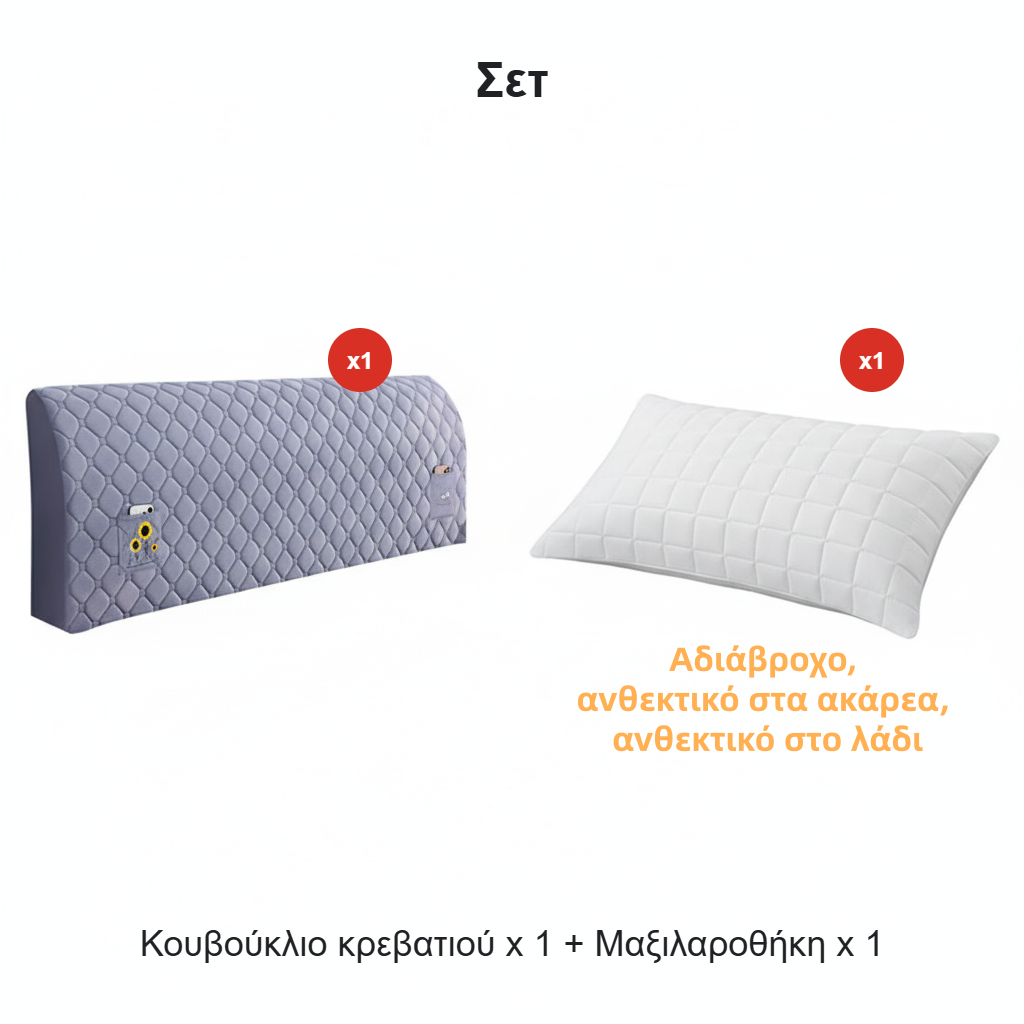 💥 Ελαστικό επικαλυμμένο κάλυμμα για κεφαλάρι κρεβατιού🛏️